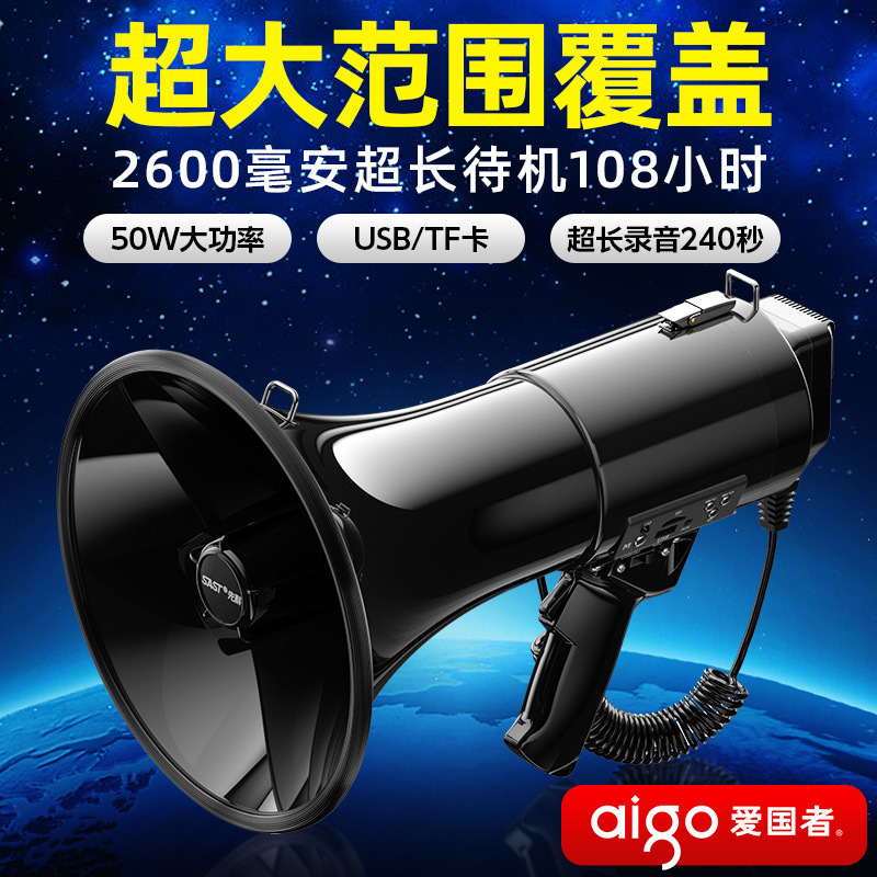 パトリオット 50W ハンドヘルド拡声器 ボリューム 屋外プロモーション スタンド録音 ハイパワーツイーター|undefined