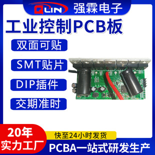 Pcba Industrial Control Module Solution Development, Water Pump Platform Prototyping, Smt Chip Processing, Circuit Board Customization and Oem