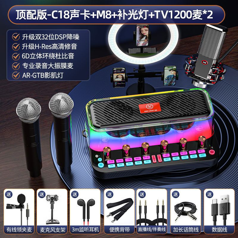 [우아한 블랙] (Douyin 핫 모델 [Four Mics + Lamp] 사운드 카드와 오디오 일체형 기계)
