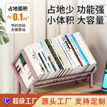 不锈钢台式书架宿舍收纳置物架书本文件收纳架简易现代桌面书架