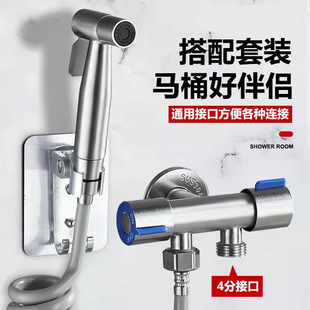 Toilet spray gun faucet women's cleaner high pressure toilet accessory nozzle washing household pressurized toilet spray gun