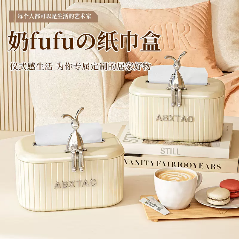 创意纸巾盒家用卷纸盒卫生间客厅纸抽盒奶油风可爱兔装饰抽纸盒子