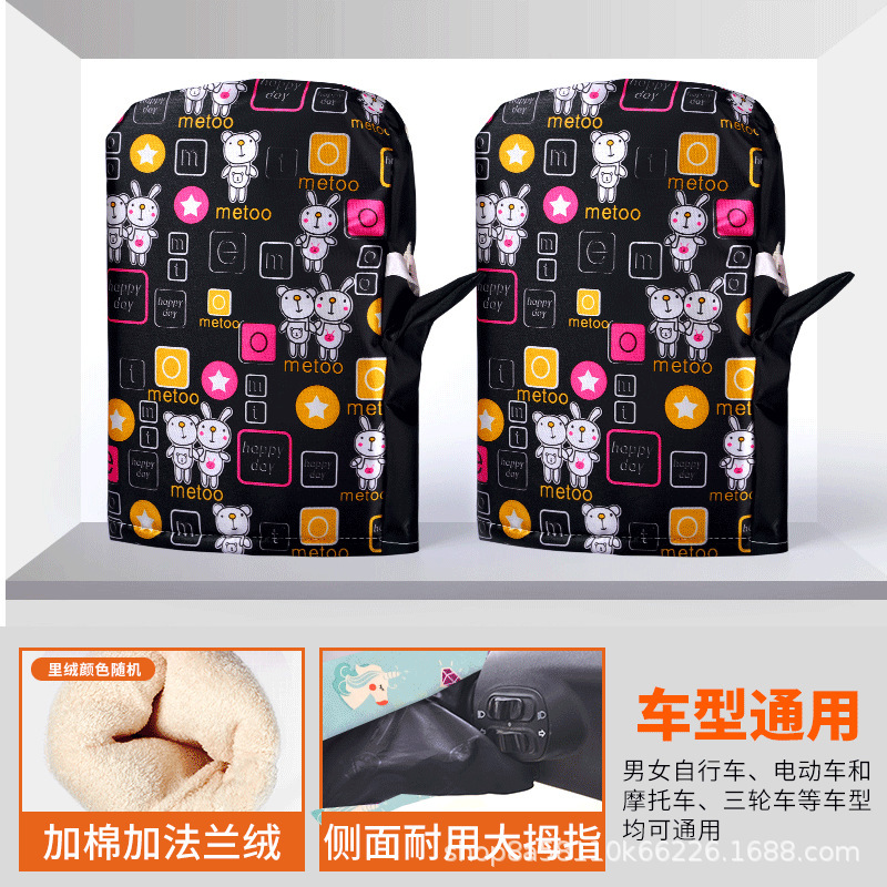 电动车冬季手套摩托电瓶车棉把套防水加厚加绒挡风防寒保暖护手套|undefined