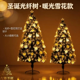 圣诞树;圣诞装饰品;其他圣诞用品