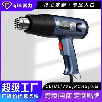 qili其力数显调温热风枪QR866A2000W源头工厂美规/英规/欧规烤枪