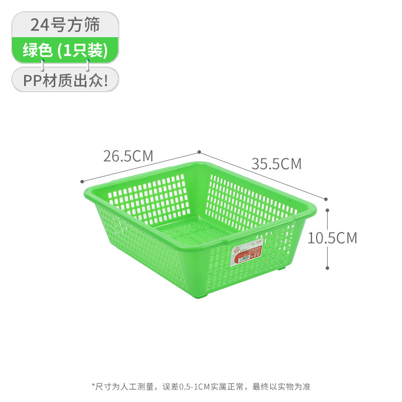 珠江ブランドのプラスチックかごの角ふるいの長方形のおもちゃの収納かごはホテルの台所の野菜を洗うかごの回転かごを厚くします。