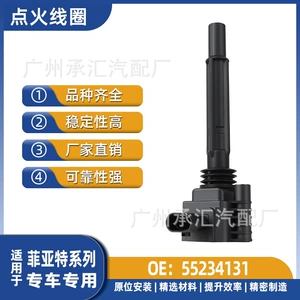 55234131 Beru004010008 Fiat 500C 500 Panda üçün alışdırma bobini