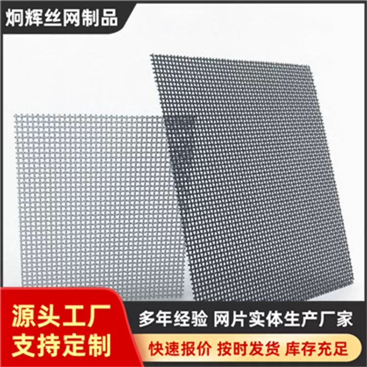 定制防蚊防盗金钢网高清金刚纱网防盗窗配件防蚊隐形黑色金刚网片