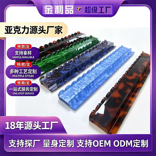 In-Stock Acrylic Mahjong Tile Pusher Ruler, Wave-Shaped Magnetic Mahjong Tile Organizer, Tortoiseshell Pattern Mahjong Rack, Cross-Border American Style