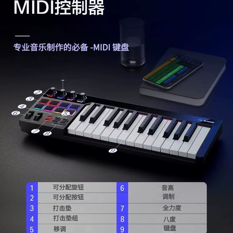 MIDI键盘打击专业编曲midi无线25控制器音乐便携电音|undefined