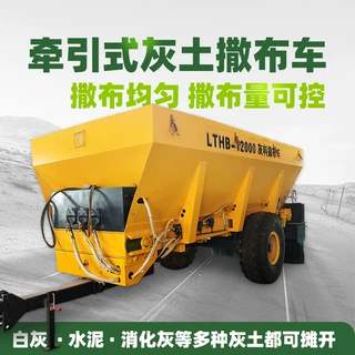 出口牵引式灰料撒布机 8-12方白灰撒灰车 布灰晃筛式作业不堵灰