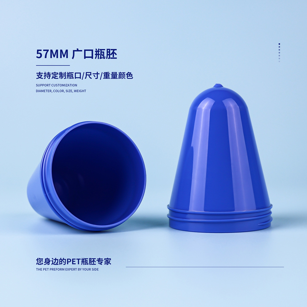 57mm botella en blanco de boca ancha PET de grado alimenticio nueva materia prima una variedad de especificaciones de peso color opcional tipo de botella estándar