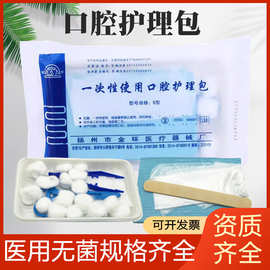 牙科口腔材料一次性器械盒齿科检查口腔包1件200套塑料托盘工具