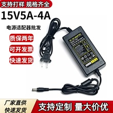 15V4A 15V3A电源适配器双线桌面式 特美声拉杆音响充电器开关电源