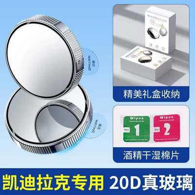 Large field of view rear view auxiliary mirror Spot Reflector Suction Cup Type - silver-pair-cadillac-exclusive-20d-magnified-ultra-clear-mirrors