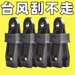 20 个防雨布篷布固定夹遮阳网露营户外防风固定扣