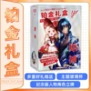 Платиновая подарочная коробка (включая фигурку) 1
