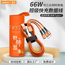 渔网编织一拖三数据线5A超级快充三合一充电线定制logo手机线批发
