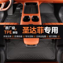专用于华泰圣达菲脚垫tpe防水15-18款1.5T 2.0L大全包围汽车脚垫