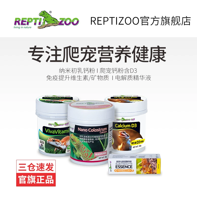Reptizoo Reptizo Climbing Pet Порошок кальция D3 Добавка для рептилий Витамин Черепаха Грива Лев Ящерица Леопард Шушоу Электролит