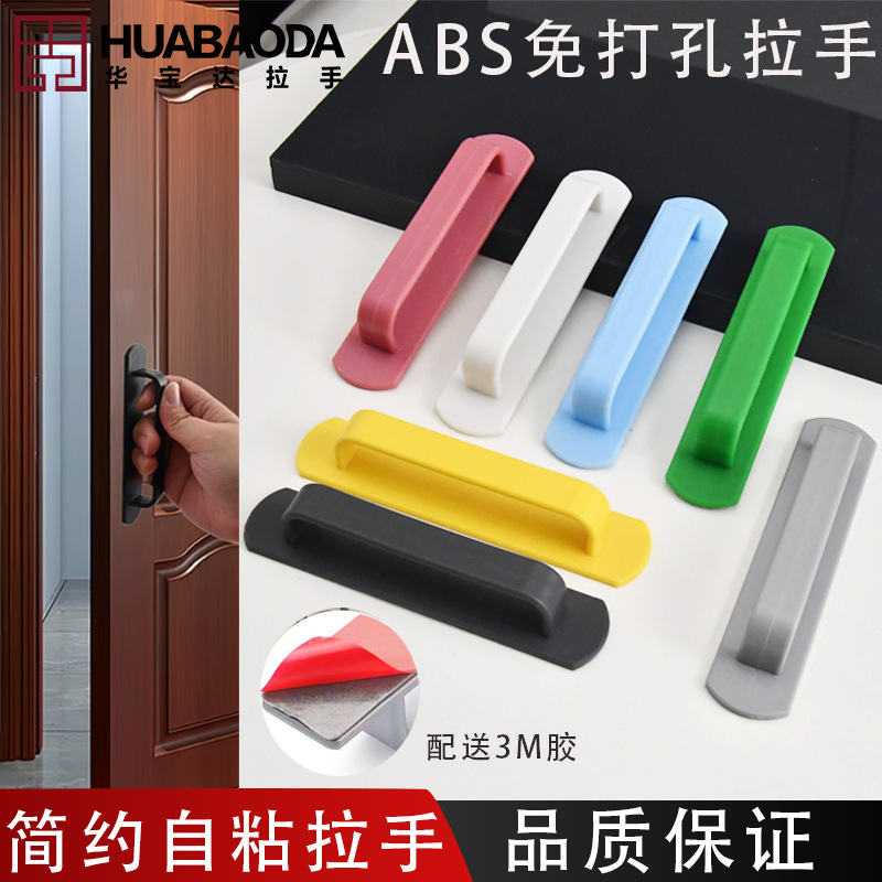 Abs Punch-Free Door and Window Handle Self-Adhesive Handle Room Door Glass Door Aluminum Alloy Door Bathroom Door Sliding Door Handle