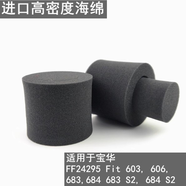 宝华韦健倒相孔海绵塞适用于宝华6系7系音箱Fit603 606 683 684S2