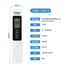 各类型tds笔ec小批量加logo测水笔源头工厂升级款tds水质检测笔