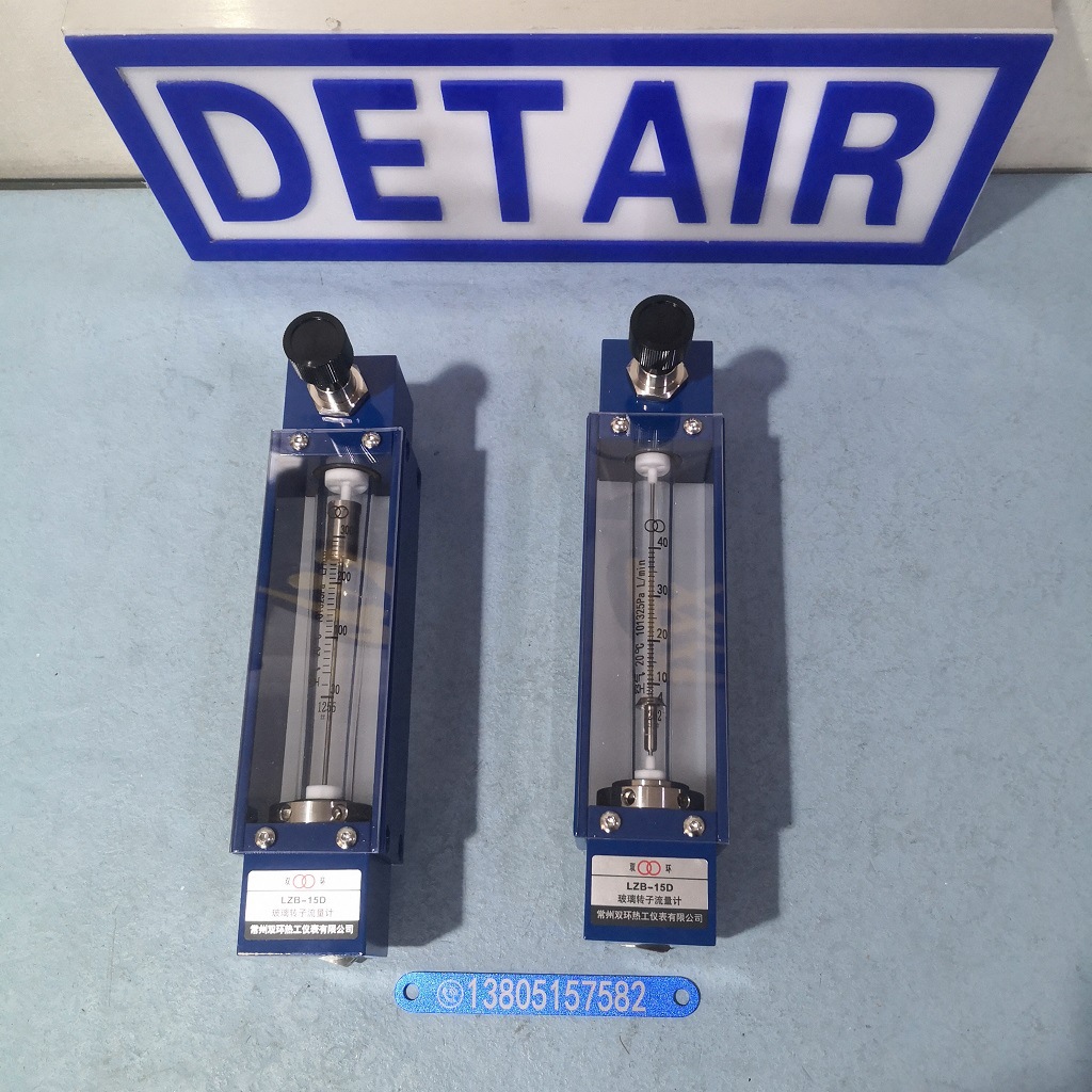 常州双环LZB-15D/LZB-20D玻璃转子流量计带调节玻璃管浮子流量计