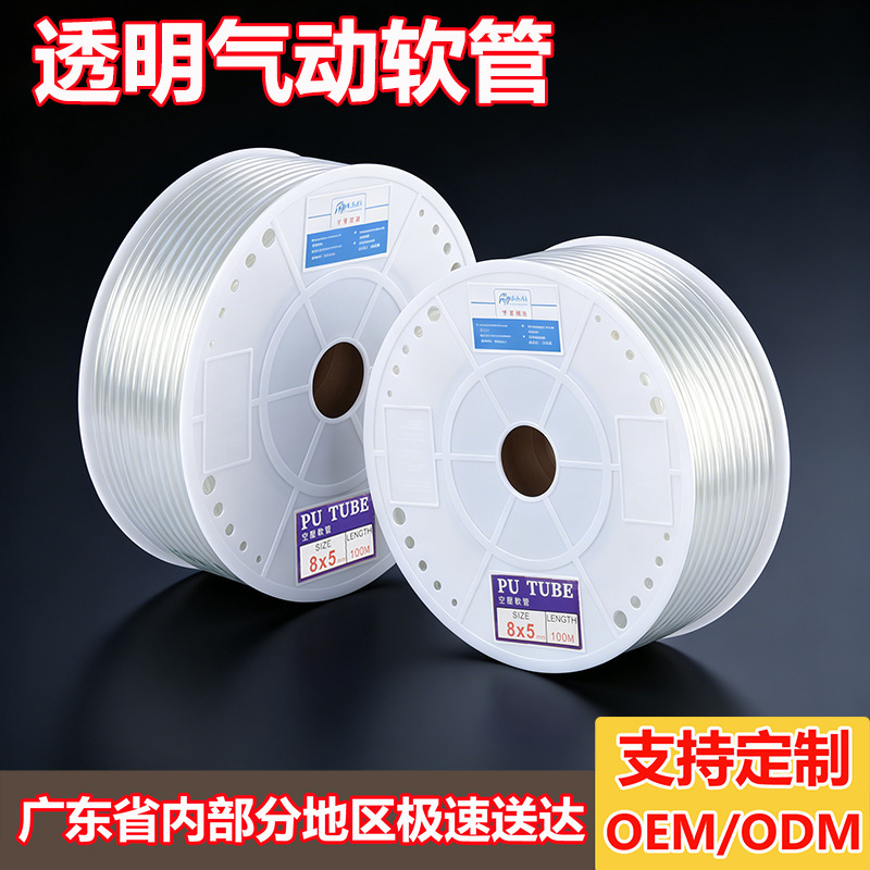Factory Direct Pu Air Hose 4Mm/6Mm/8Mm/10Mm Compressed Air Pipe, Pressure-Resistant, Explosion-Proof, Wear-Resistant, High Elasticity