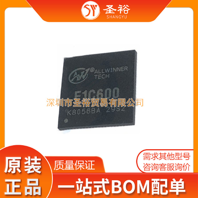 全新现货 F1C600  封装QFN88 Linux系统智能硬件处理器芯片 IC
