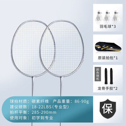 [높은 강철 탄소 라켓] -2 개의 실버 (3 개의 볼과 2 개의 용골 손 접착제 라켓 세트)