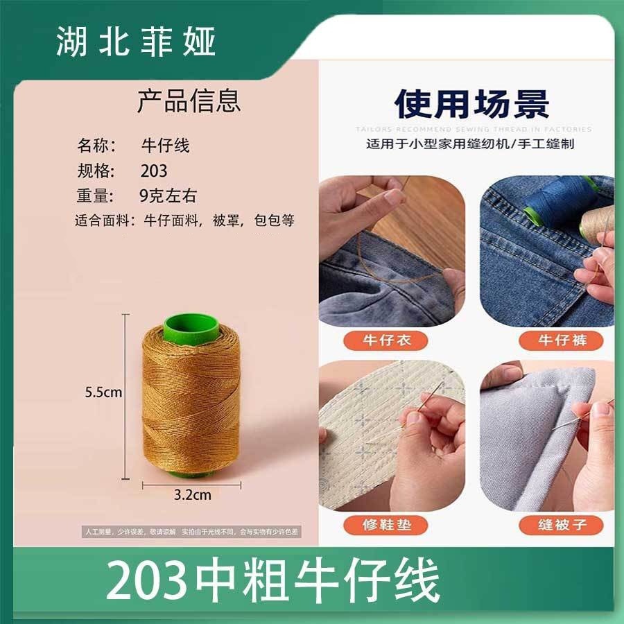 Hilo de Coser para el Hogar, Hilo Grueso, Tela Gruesa, Colorido, Diez Rollos, Hilo de Mezclilla para Coser a Mano, Hilo para Acolchar, Venta Directa de Fábrica image 4