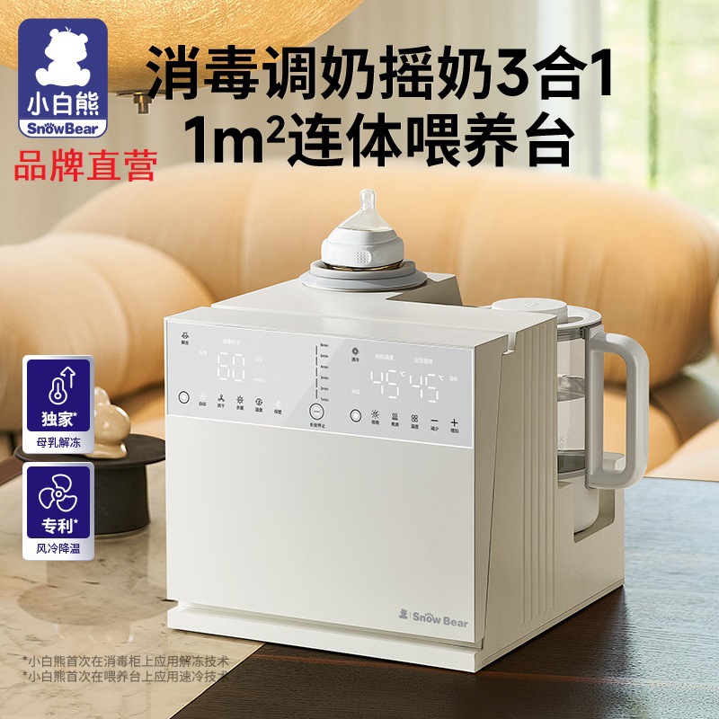Brand Direct-Operated Little White Bear Three-In-One Milk Warmer, Milk Shaker, Constant Temperature Disinfection, Drying, Warm Milk Feeding Table, 5088