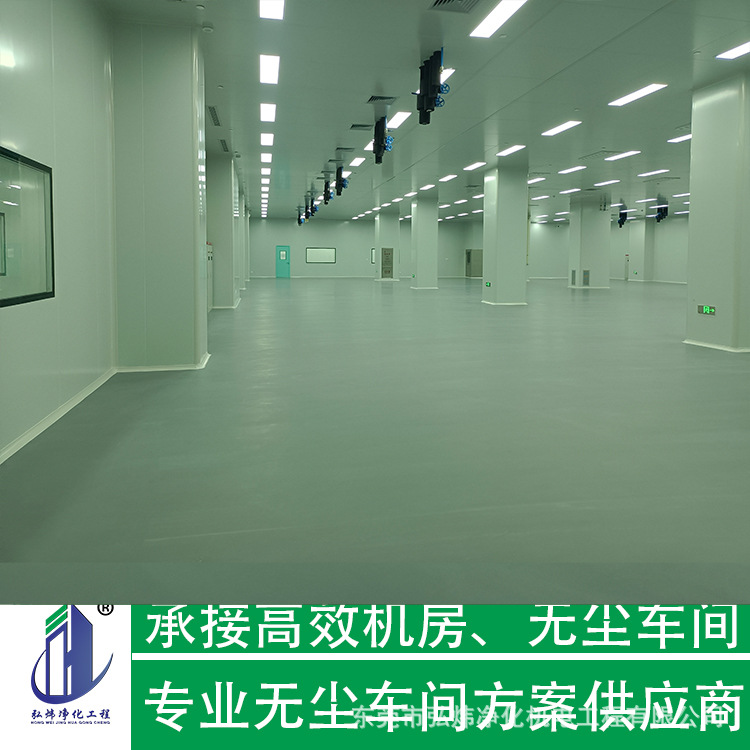 承接千级无尘车间HW/弘炜净化工程装修面包洁净车间设计施工