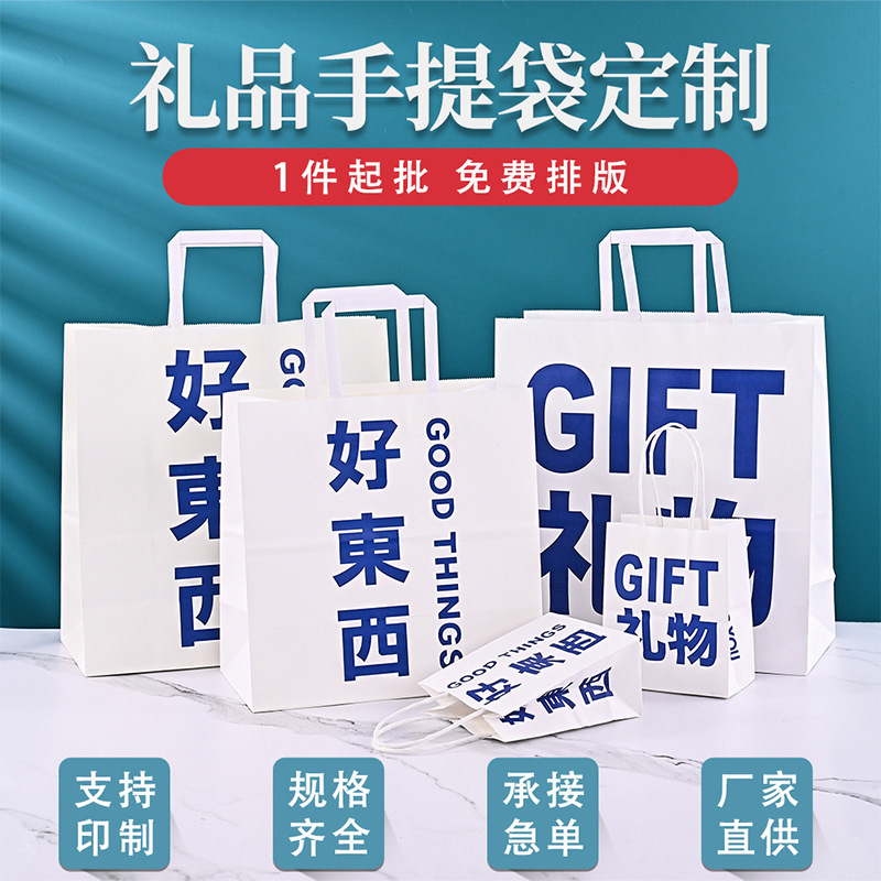 ins Style Gift Bag Creative Text Blue and White Gift Bag Packaging Paper Bag Simple Portable Handbag with logo Printing ins Style Gift Bag Creative Text Blue and White Gift Bag Packaging Paper Bag Simple Portable Handbag with logo Printing