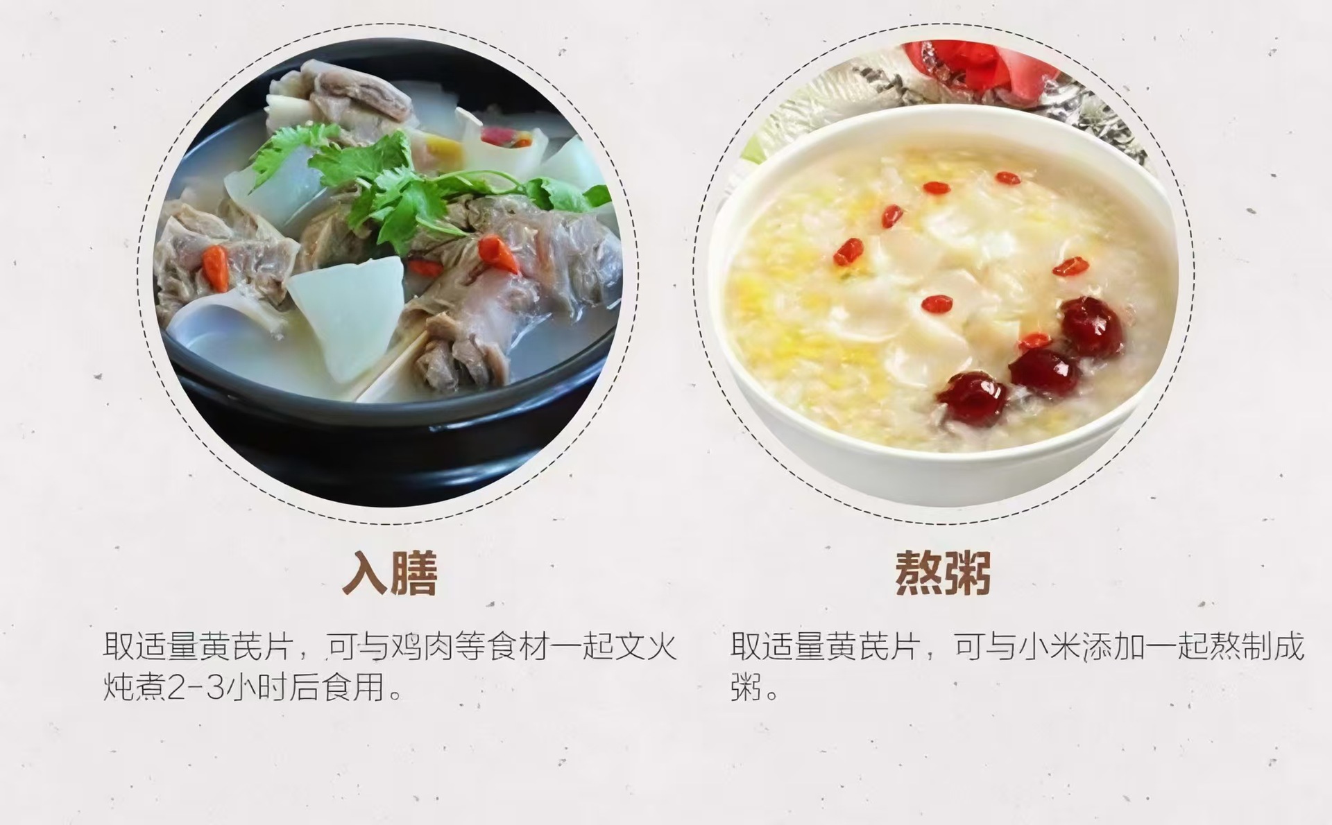 Huang Qi Slices (Astragalus membranaceus) — Gansu Minxian Dried Root Slices for Soup & Tea in use