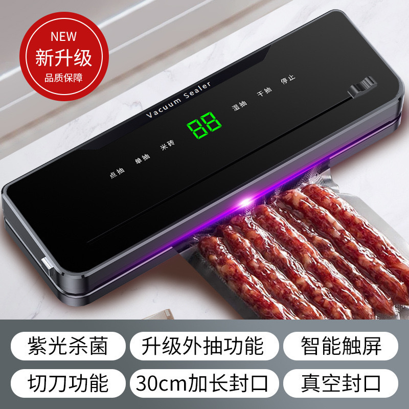 跨境真空包装机家用食品自动抽真空封口机专用塑封机密封保鲜机|undefined