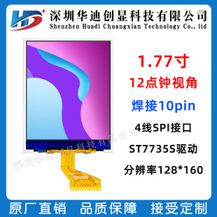 1.77��Һ����128*160�ֱ�����푟�����̨���˙C1.8���@ʾ��4��SPI