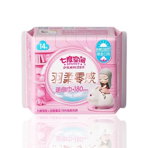 Wholesale Seven Degrees Sanitary Napkin Girls Mini Pads Cotton Soft Daily Aunt Pads 180mm 14 Pieces QSD8314