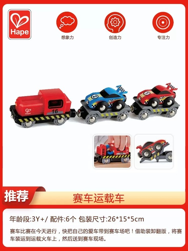 Hape列車軌道電気列車1号益智赤ちゃん玩具合金列車運搬車|undefined