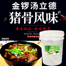 金锣猪骨浓香风味高汤18kg浓缩商用骨头汤大骨白汤火锅麻辣烫包邮