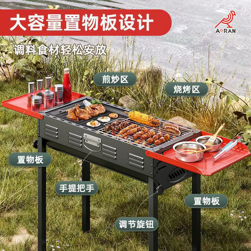 Уличный гриль-барбекю Aoran для домашнего использования, гриль для шашлыка, коммерческий бездымный угольный гриль, портативный угольный гриль.