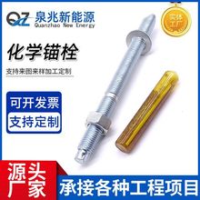 化学锚栓建筑幕墙后切式机械热镀锌后扩底定型加长自锁螺栓