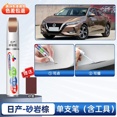 pearl white car paint scratch repair, Avtomobil boya qələmləri - xuanyi-sandstone-brown-special-single-pen-comes-with-sandpaper-4s-original-factory-special