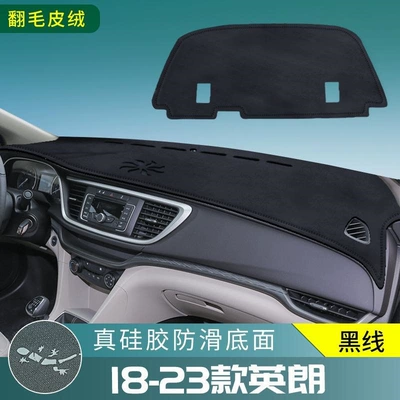 Günəş əleyhinə siperlik – New Enclave car dashboard mat - 18-23-pounds-suede-front-rear-set