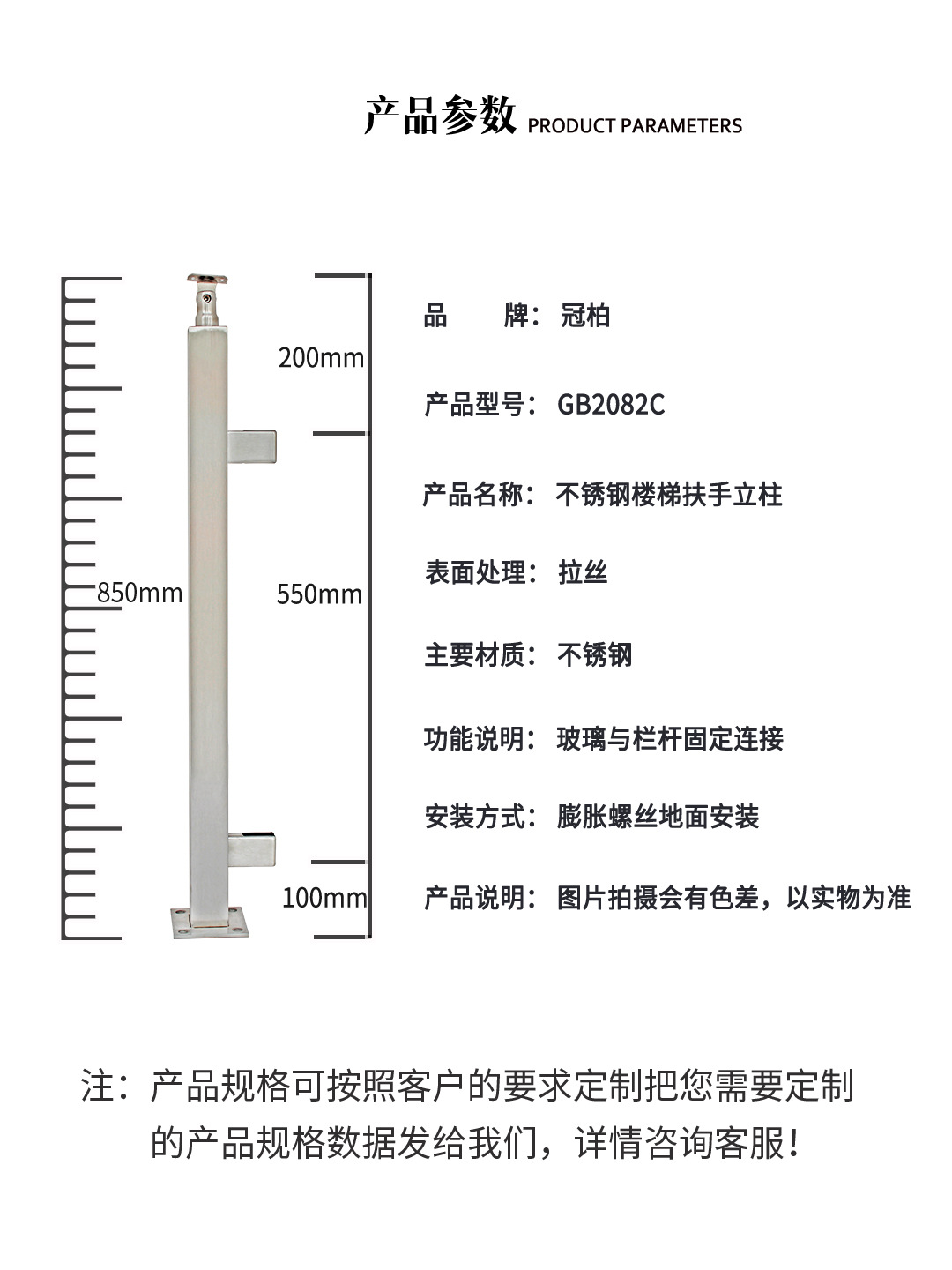 GB2028C 方管鱼嘴夹玻璃立柱