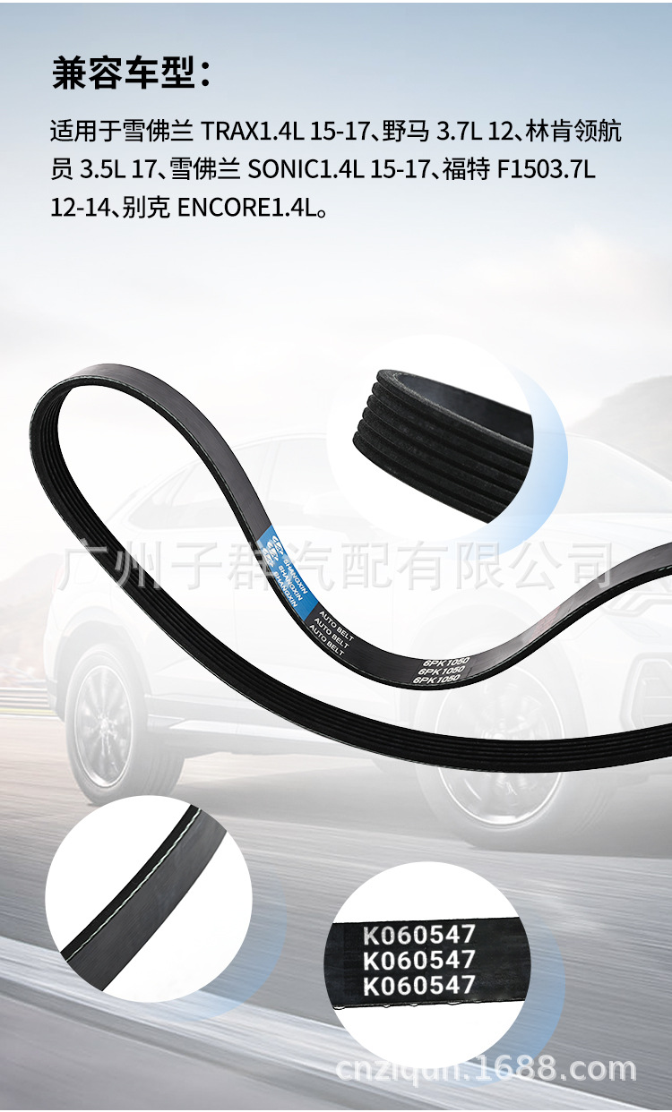 K060547 6Pk1390 Cross-Border In-Stock Automotive Generator Multi-Rib Belt Suitable for Buick Chevrolet N400