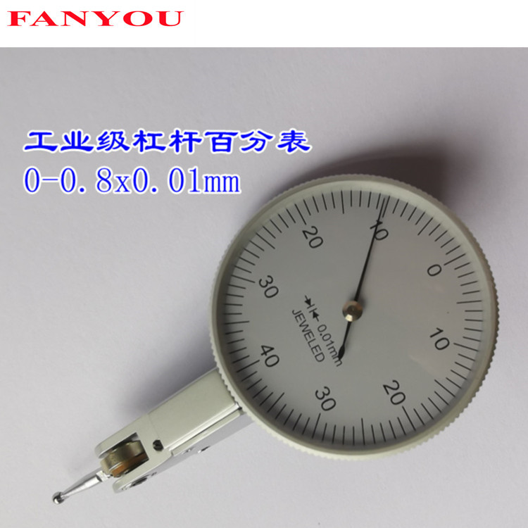 凡莜  国标工业级杠杆百分表 指示表 量表 0-0.8X0.01MM 计量包检