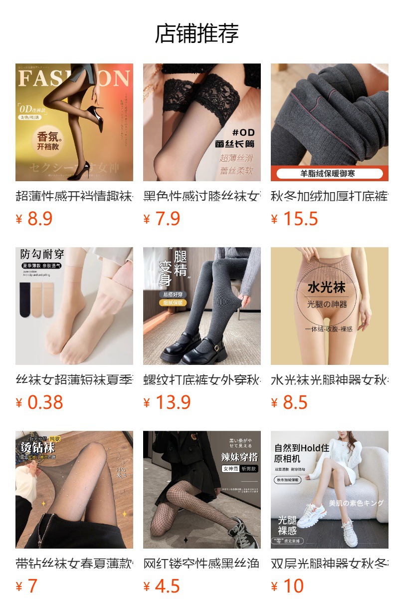 预览状态下无法点击,发布后,可点击跳转到对应的商品页面