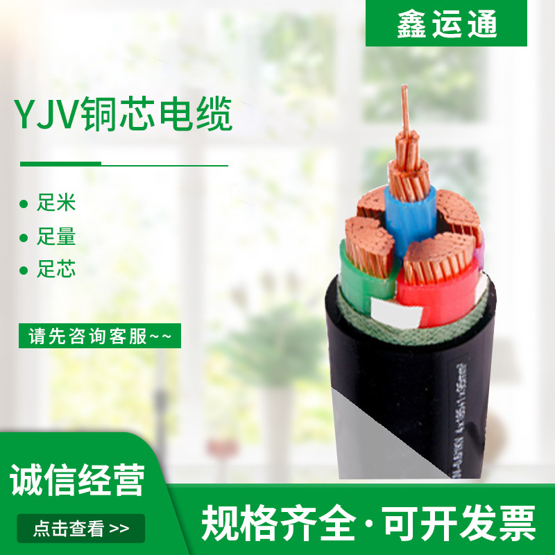 广东铜芯低压电力电缆 YJV 4*150+1*70电力电缆 交联电力电缆